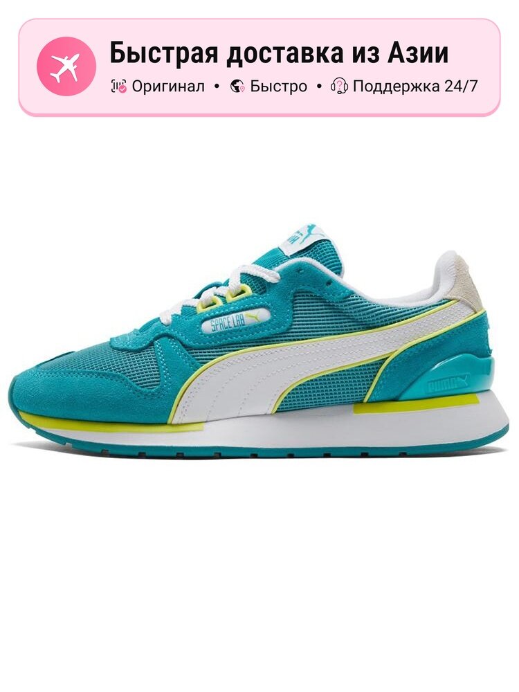 Кроссовки PUMA Space Lab Contrast