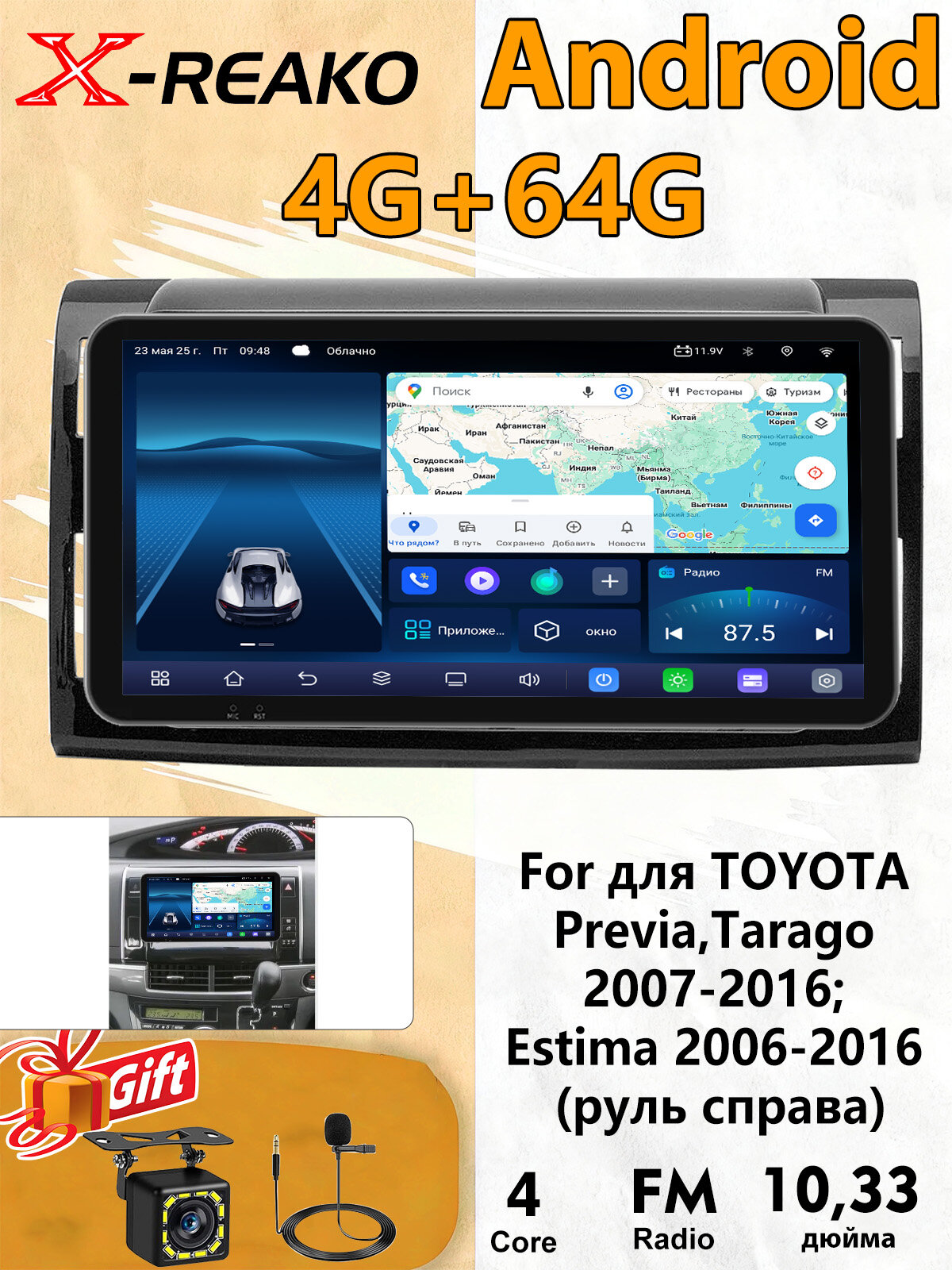 Магнитола для TOYOTA Previa, Tarago 2007-2016; Estima 2006-2016 (руль справа) экран 10.33 дюймов Андроид wifi Bluetooth GPS