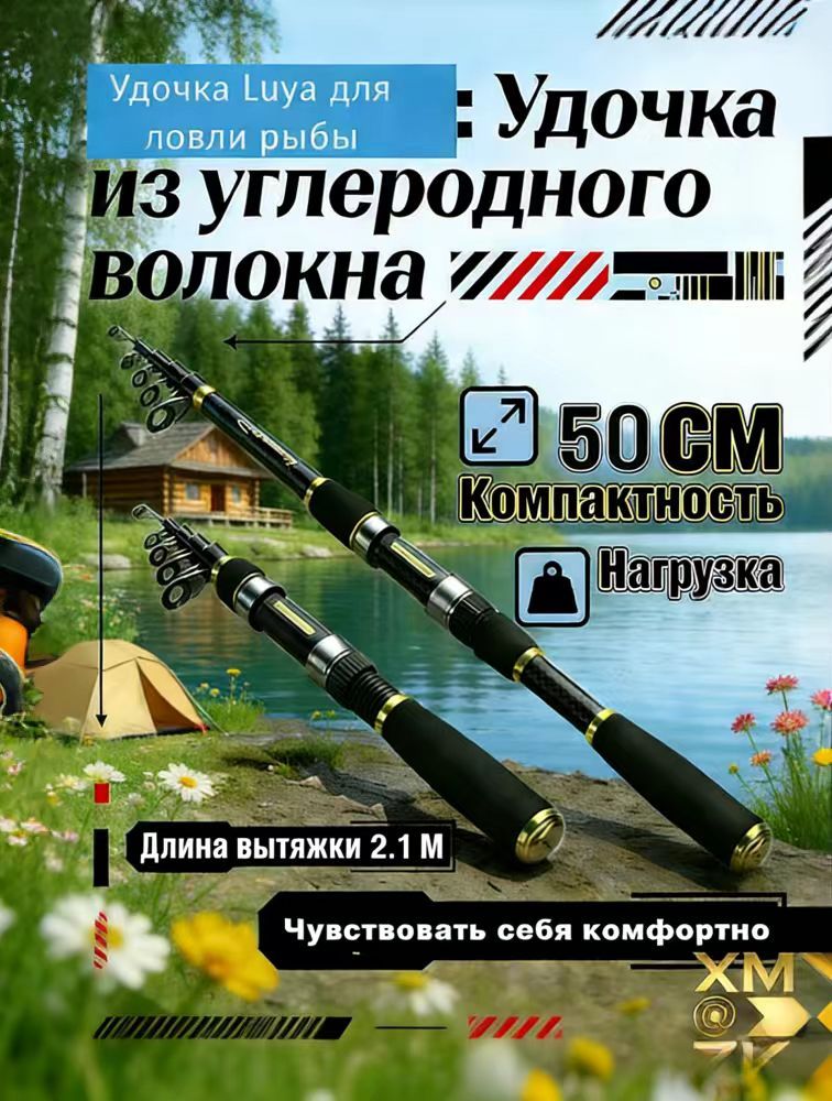 Спиннинг, рабочая длина: 210 см , до 25 гр