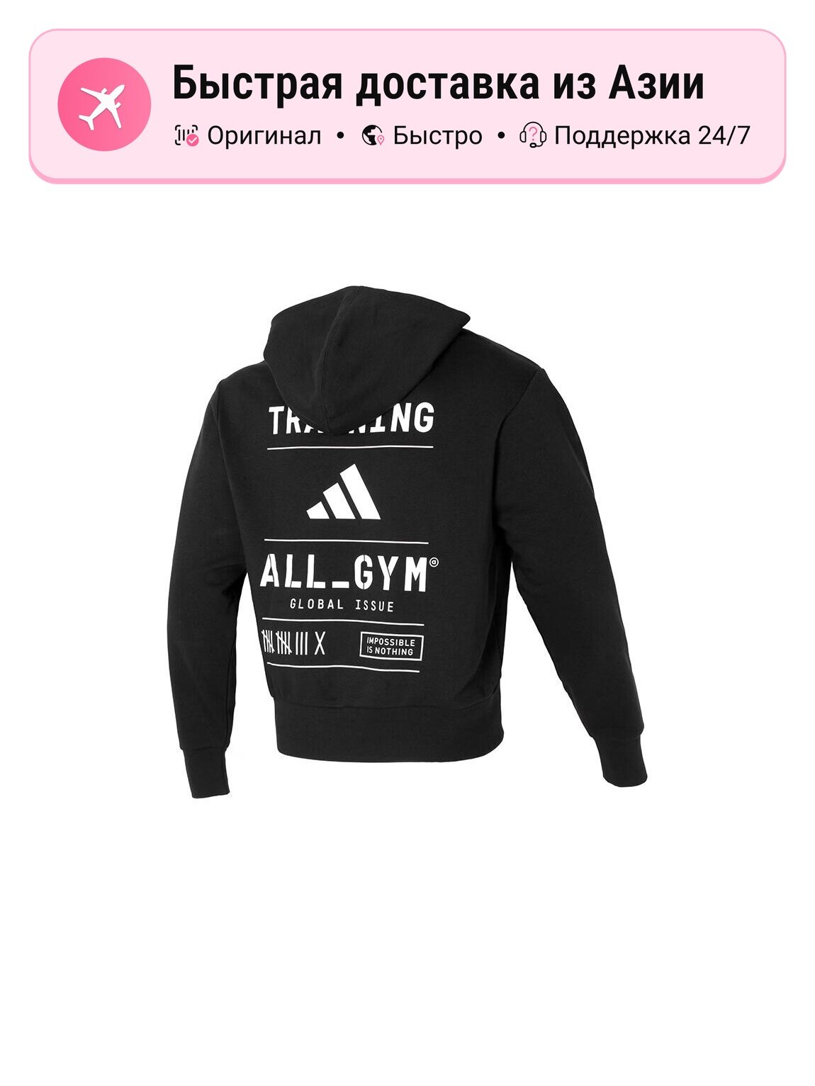 Толстовка adidas All Gym, 1 шт.