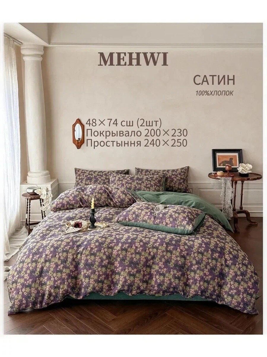 MEHWI HOUSE Комплект постельного белья, Хлопок, Двуспальный, наволочки 48x74