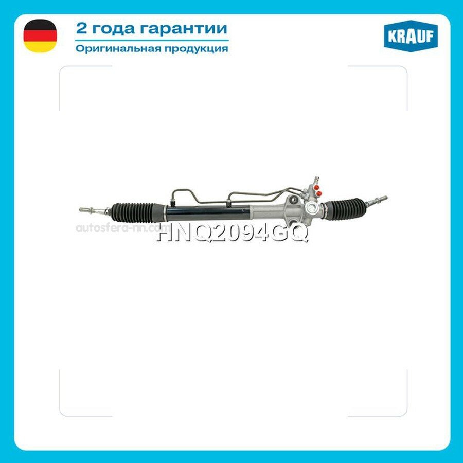 KRAUF HNQ2094GQ Рулевая рейка с тягами гидравлическая (MITSUBISHI Pajero III 2000-2006, MITSUBISHI Pajero IV 2007-, MITSUBISHI Montero III 2000-2006)