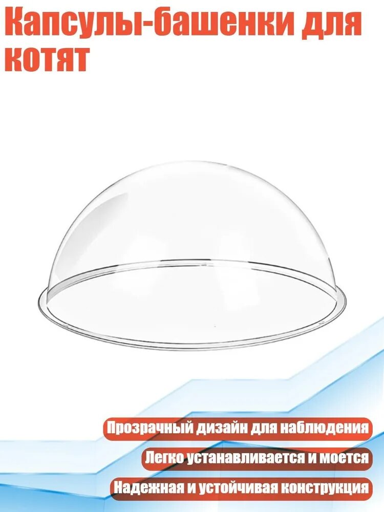 Капсулы-башенки для котят, 40cm