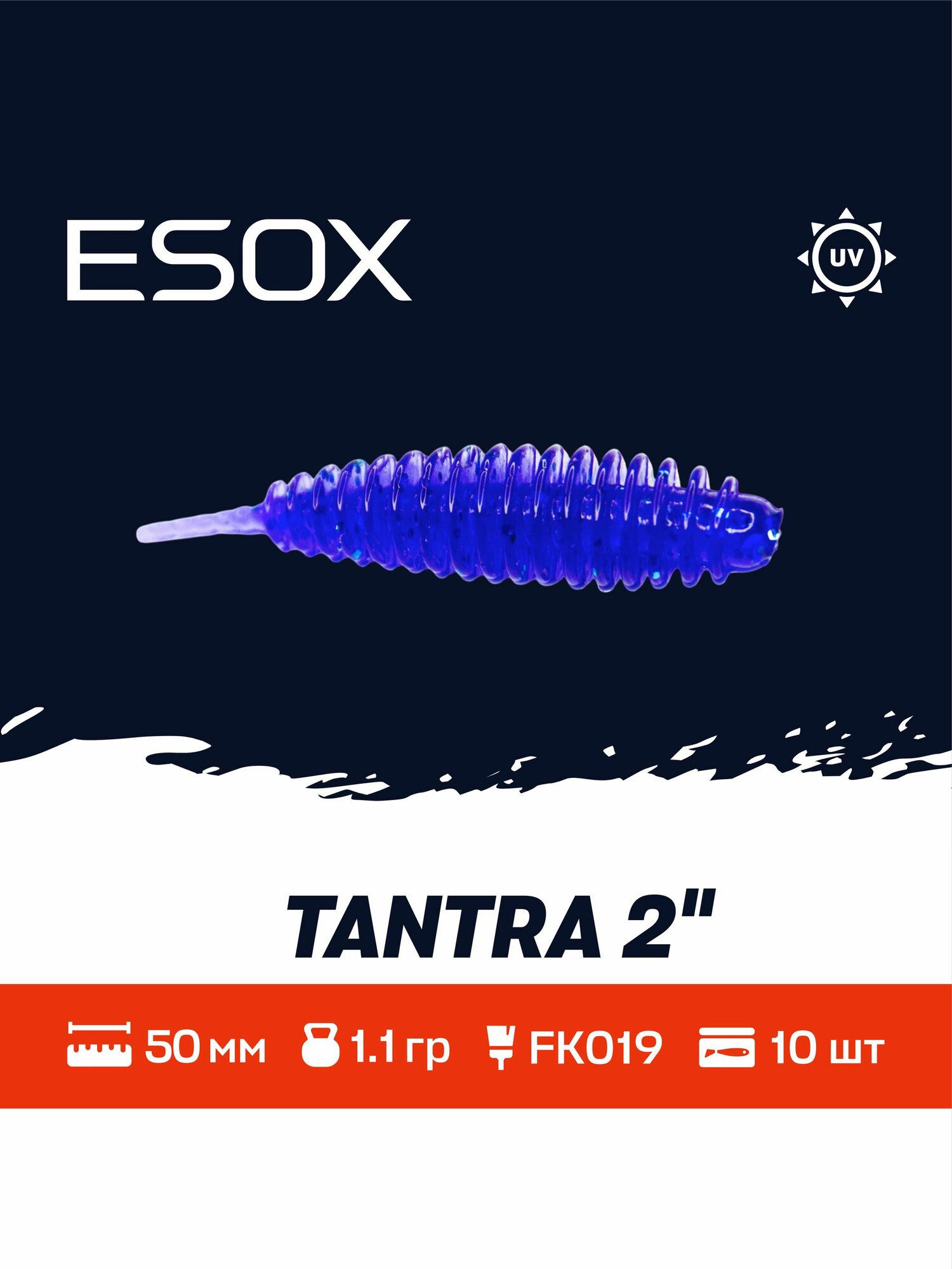 ESOX Tantra 2" (50мм) 10шт / Мягкая приманка для рыбалки