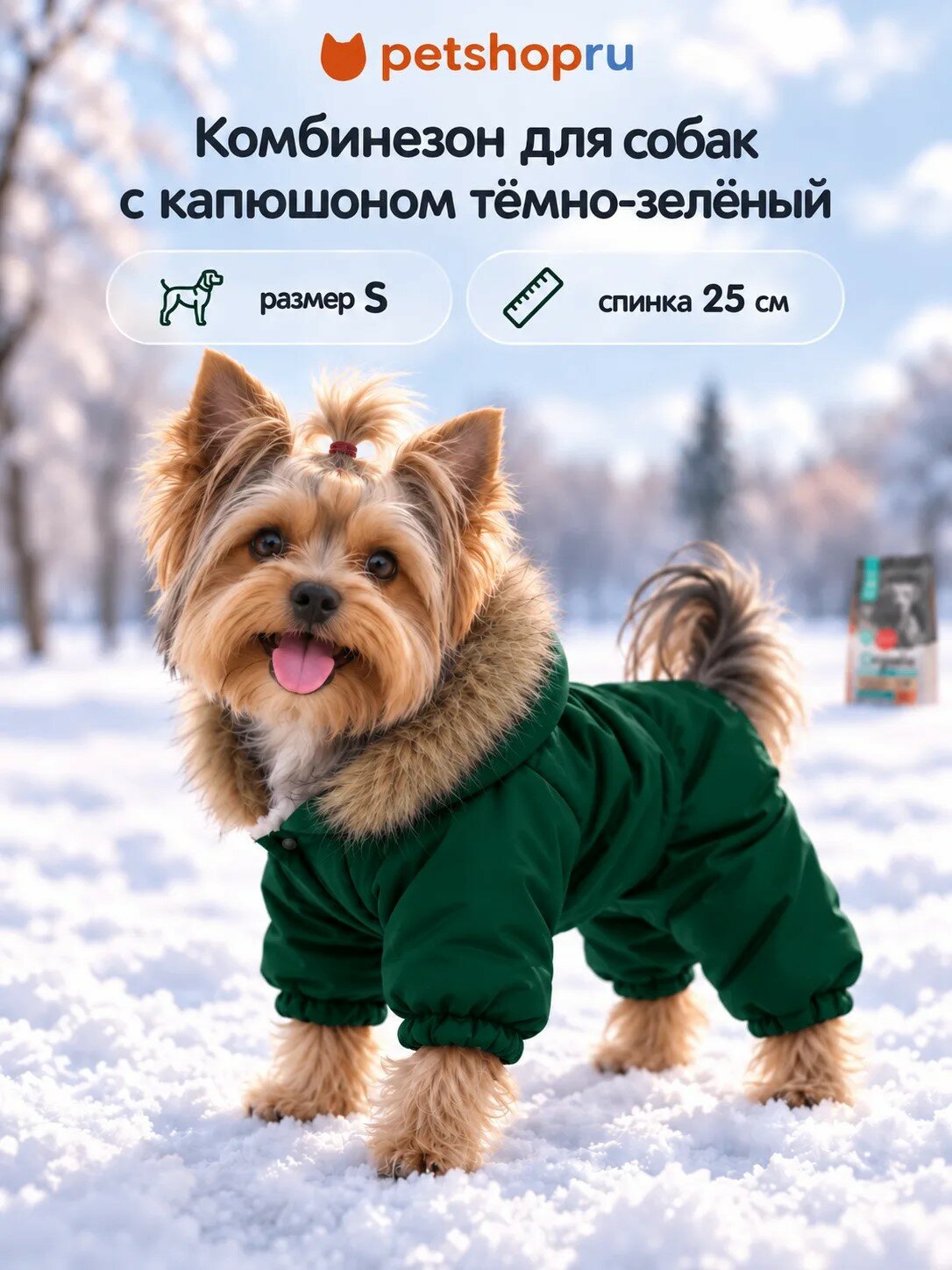 Yami-Yami одежда Комбинезон для собак с капюшоном, на меховой подкладке, тёмно-зелёный, S
