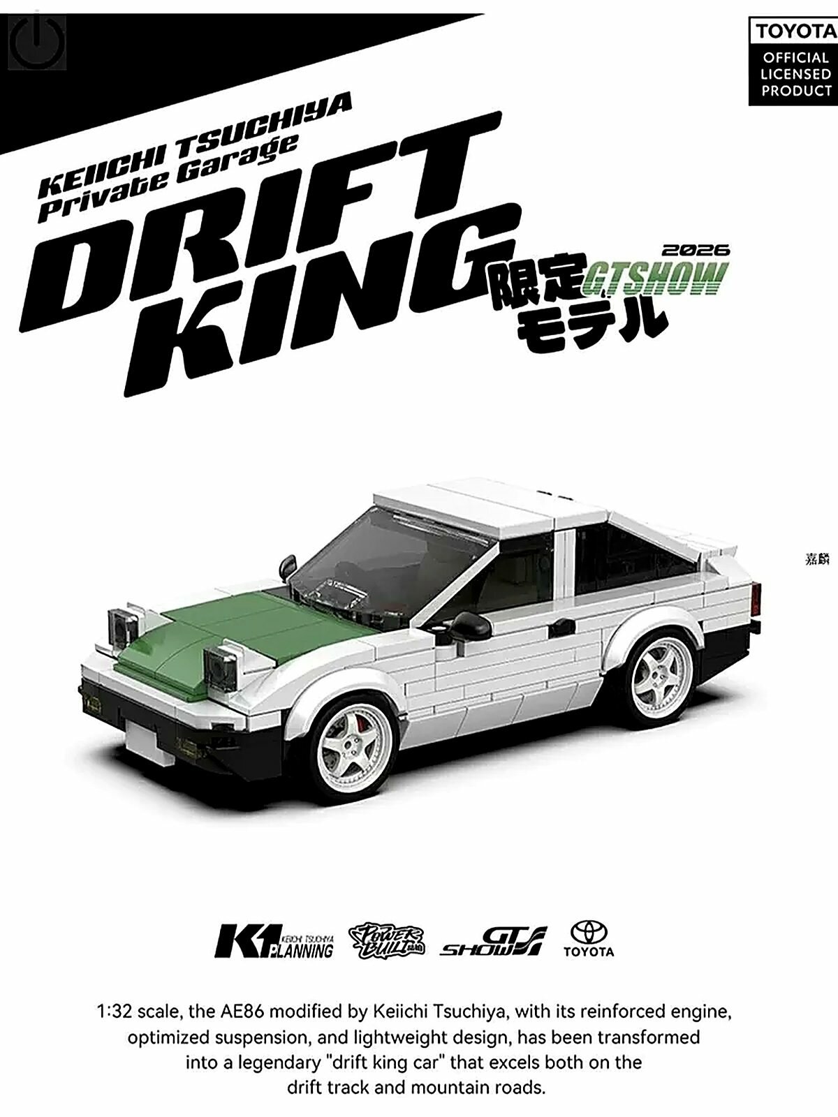 Конструктор PowerBlock Тойота Истинный AE86, PB8898, автомобиль плюс контейнер, GT SHOW&The Real Drift King