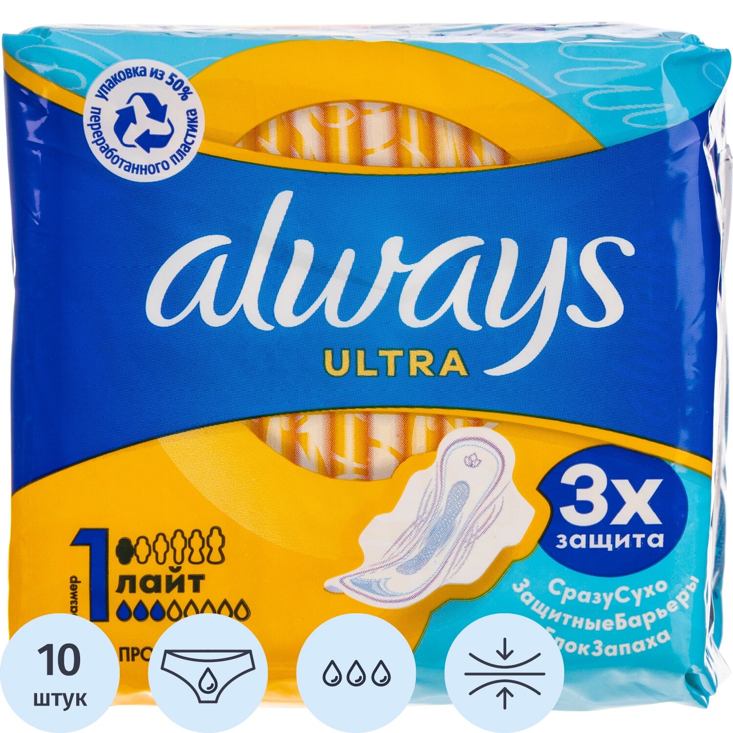 Always Прокладки женские гигиенические Always Ultra Light (10 шт. в упаковке)
