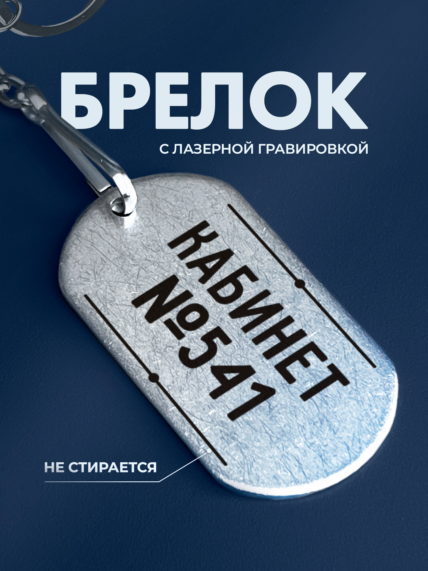 Брелок IREVIVE