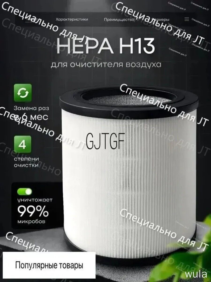 Фильтр HEPA H13 для очистителя воздуха Sansara Nepal, Материал Алюминий