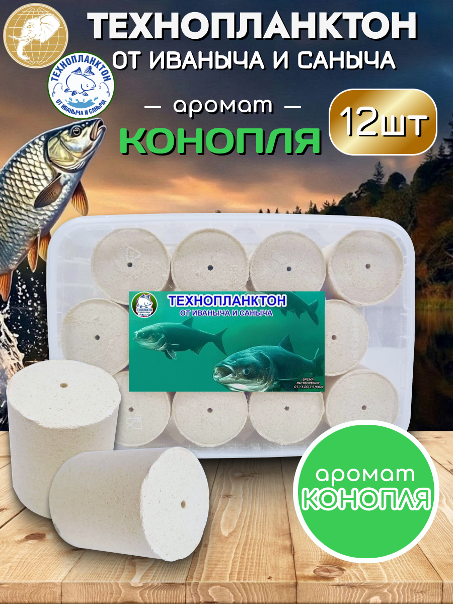 Прикормка для рыбалки технопланктон