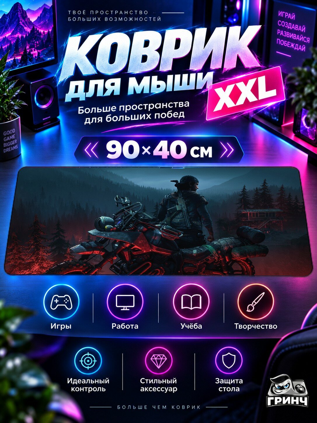 Игровой коврик для мыши 90х40 см — Days Gone / Жизнь после — Days Gone