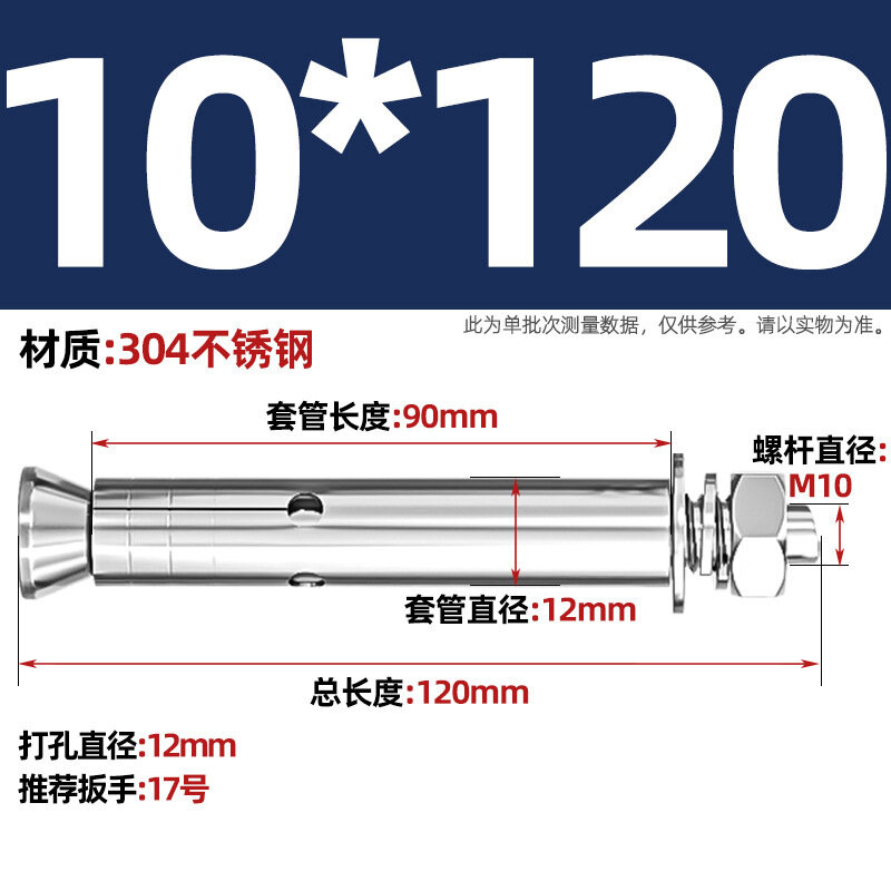 Анкерный болт из нержавеющей стали 304, M10x120, 2 шт, распорный болт с гильзой, для бетонных и каменных стен