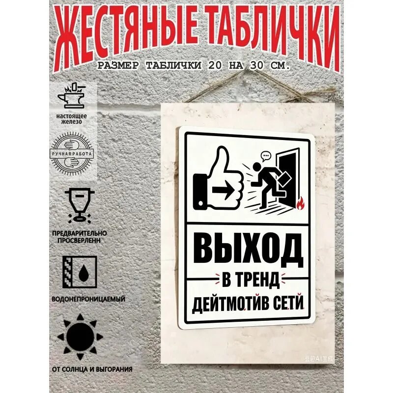 Винтажная металлическая табличка/Настенный декор, интерьер, для кухни, кофе, бара, кафе