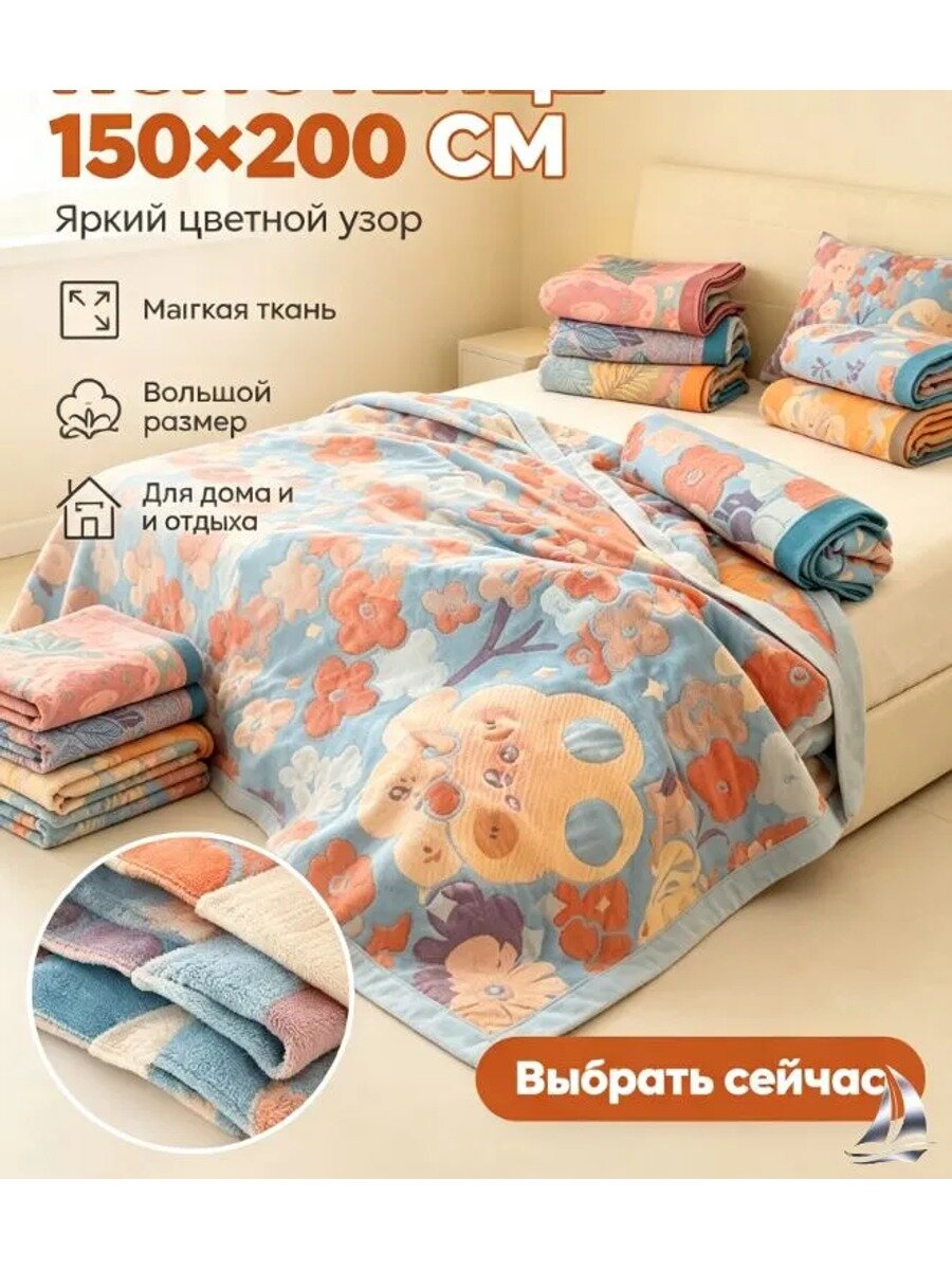 Простыня 150x200 см из махровой ткани с разноцветным узором, полуторная