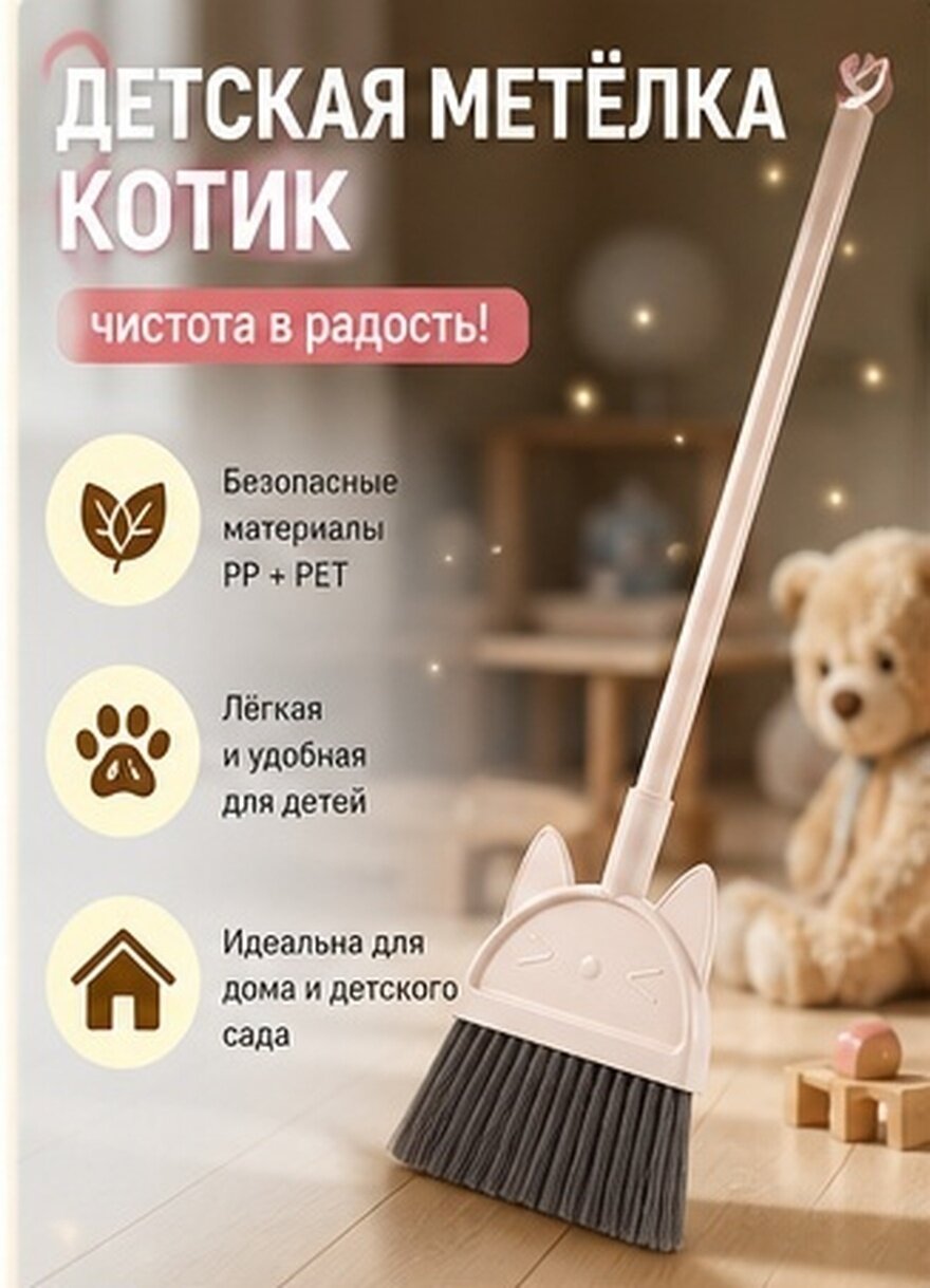 Детская Веник Компактный Размер 50.50X16.00X2.00CM Легкий И Прочный Подходит Для Дома И Сада