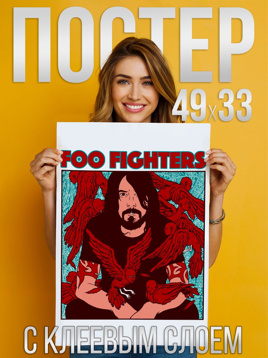 Foo Fighters - Постер с клеевым слоем 33х49см