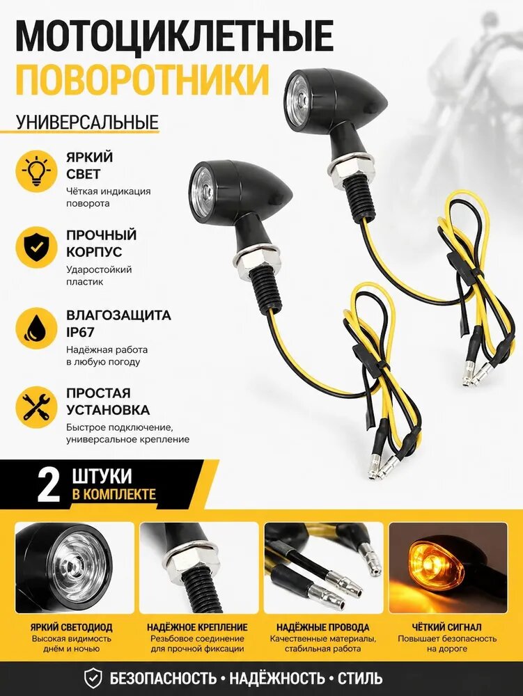 Светодиодные поворотники на мотоцикл, 2 шт, мини, ретро, 12V, IP67, сертификация E24
