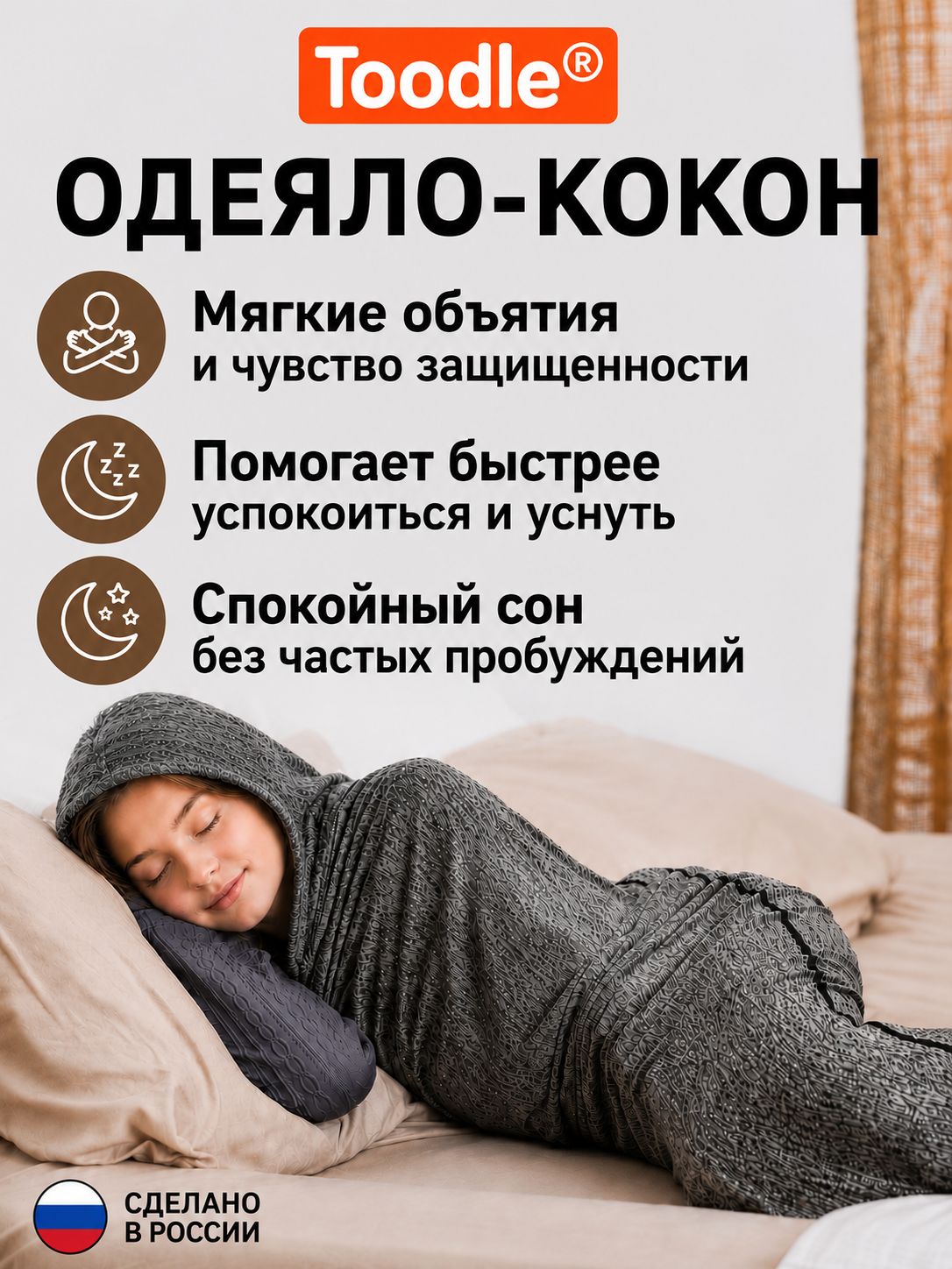Эластичное обнимающее одеяло Toodle для сна с капюшоном, подростковое, размер Teens 10-14 лет, серое