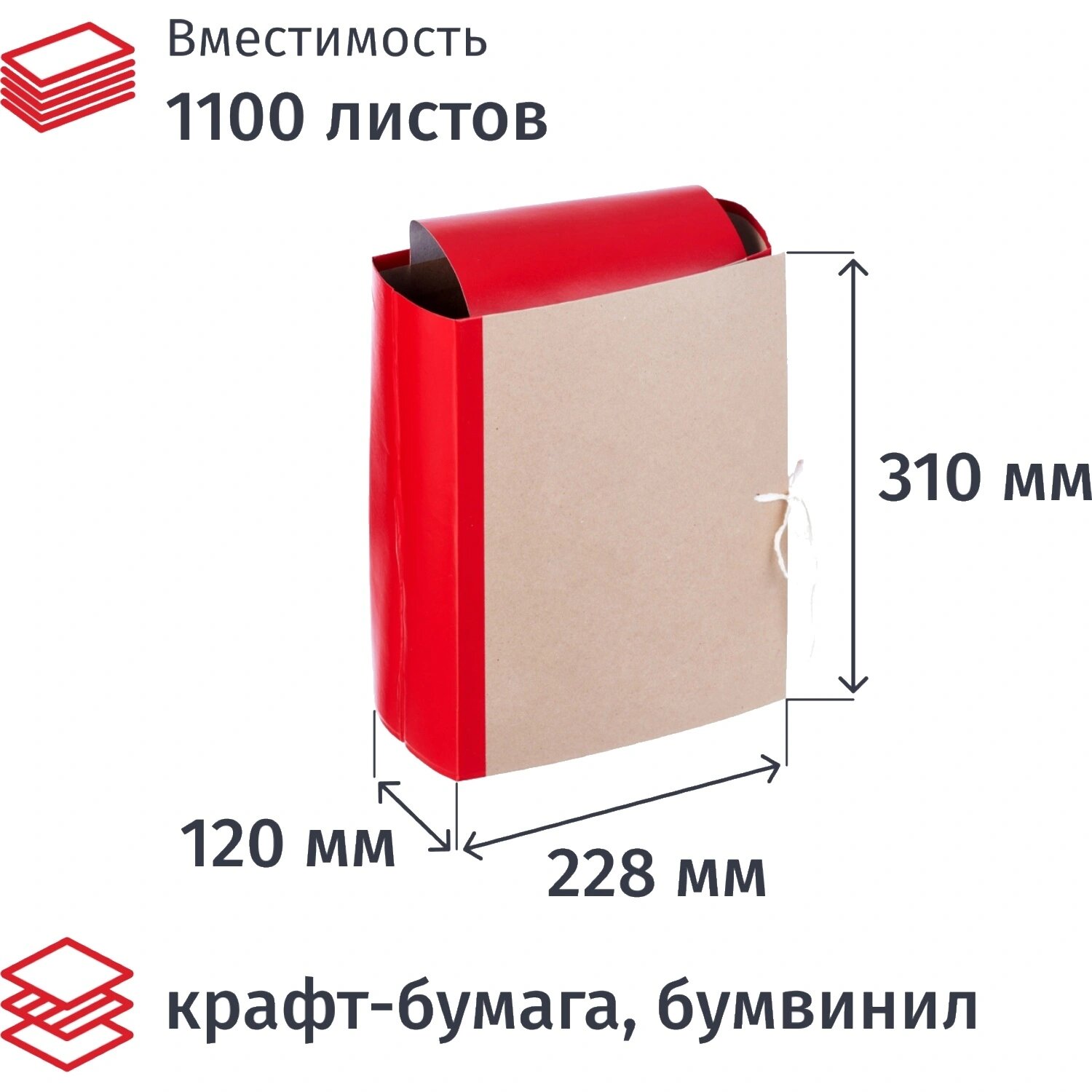 Выбор есть Папка архивная на 4-х завязках Выбор есть (Attache) А4 120 мм до 1100 листов (бумвинил, складная, красная)