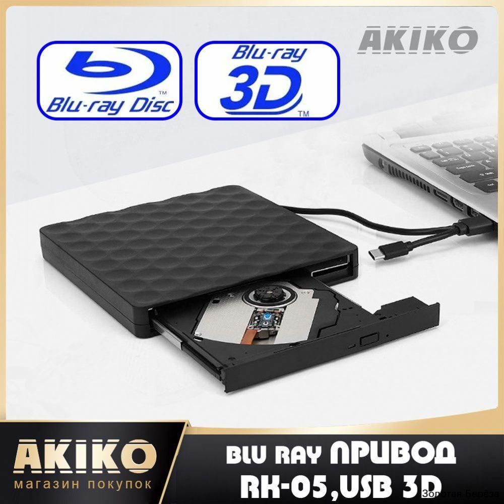 Blu-ray-плеер