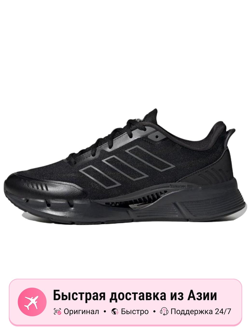 Кроссовки adidas Climacool Core