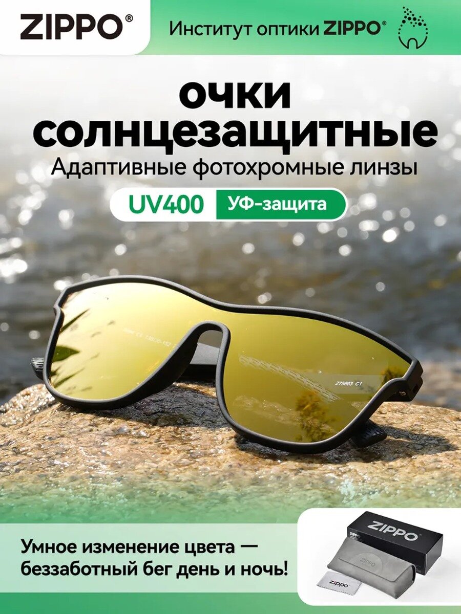 Солнцезащитные очки