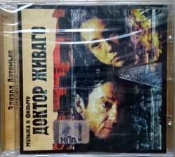 Эдуард артемьев "Музыка к фильму "Доктор Живаго" (2006 Russian press, mint/mint, still sealed) (CD)