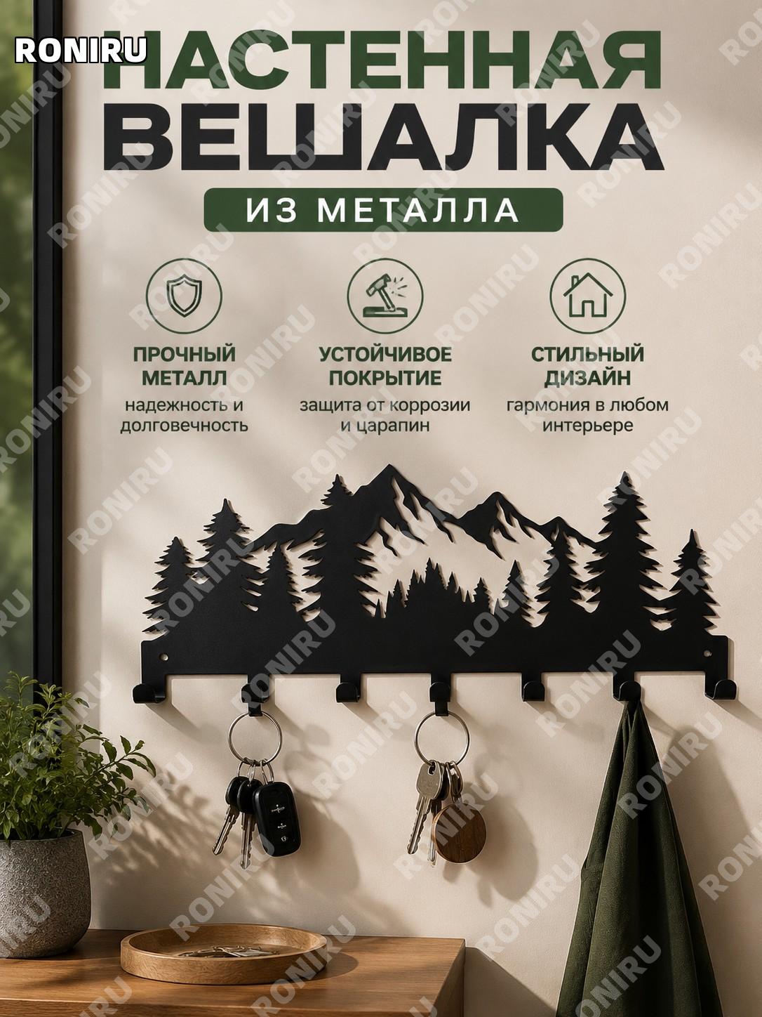 Железный крючковый держатель, вешалка с крючками для дома, вариант 36, органайзер для хранения ключей дома удобно