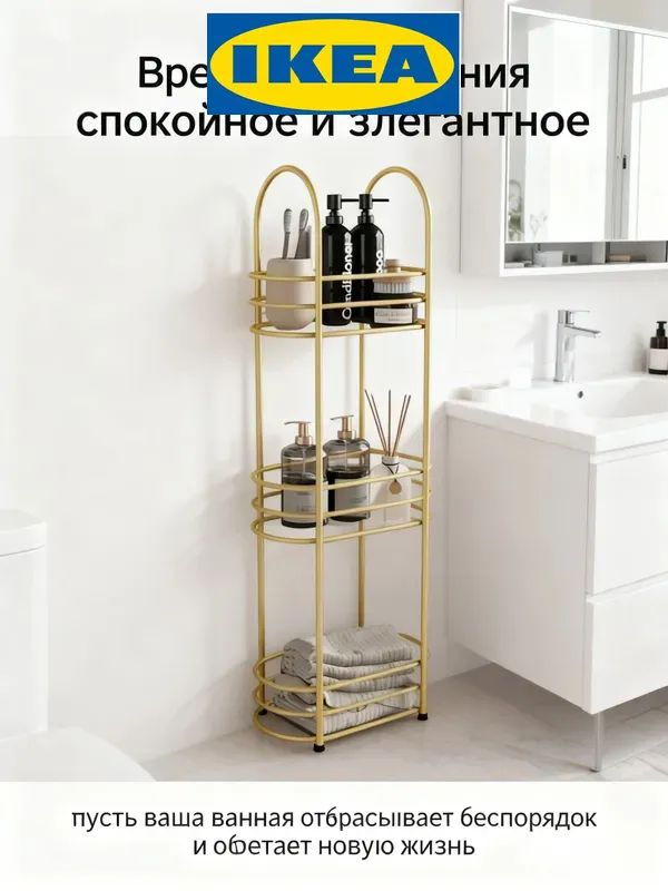 IKEA Этажерка, 3 секц, Нержавеющая сталь, Металл, 30х20х90 см