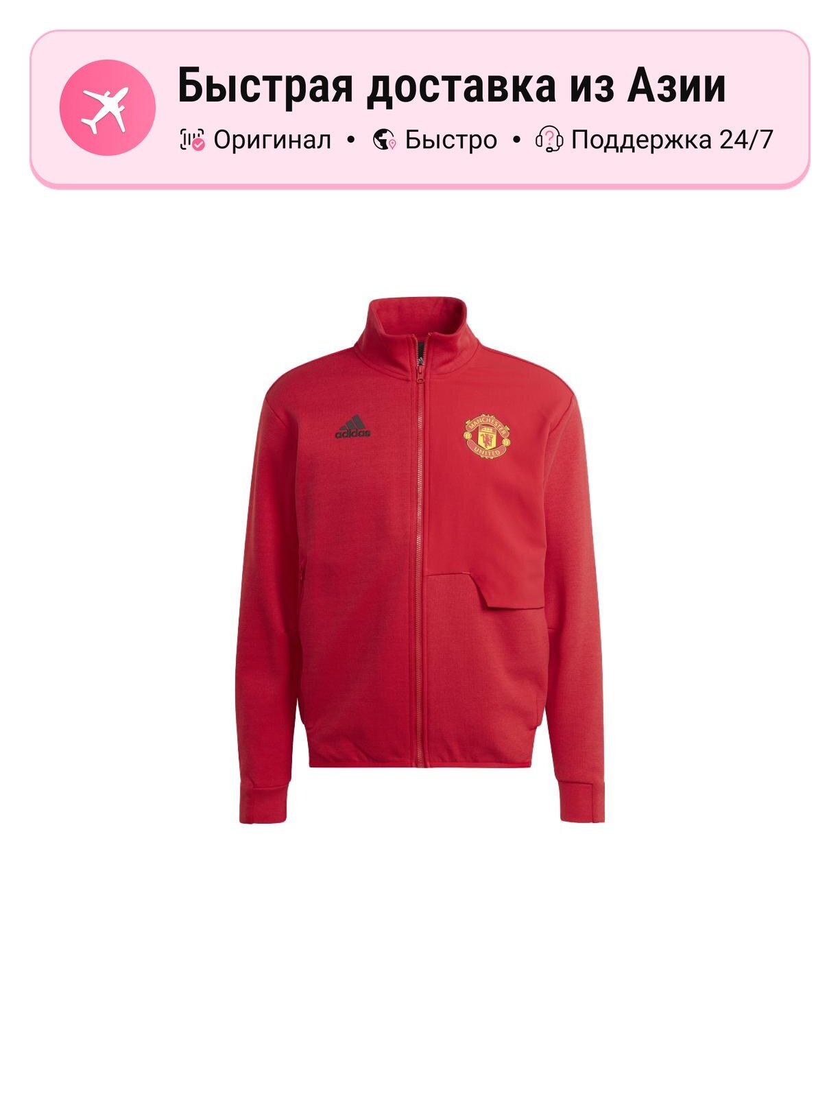 Куртка adidas Manchester United