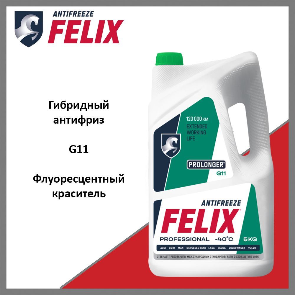 Антифриз готовый FELIX гибридный PROLONGER-40 зеленый G11 5 кг 430206031