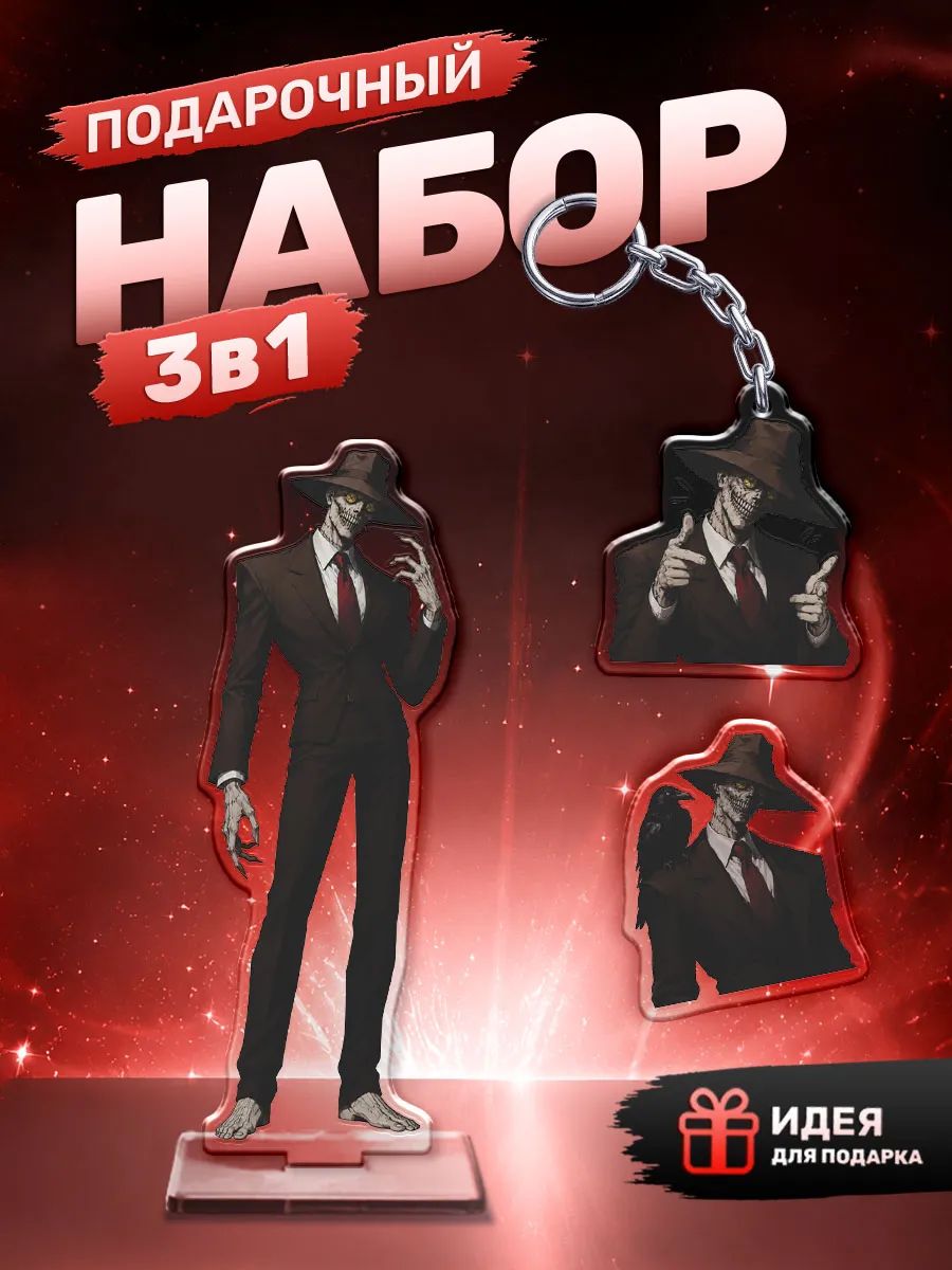 Подарочный набор фигурка Абсолютный Бэтмен Пугало