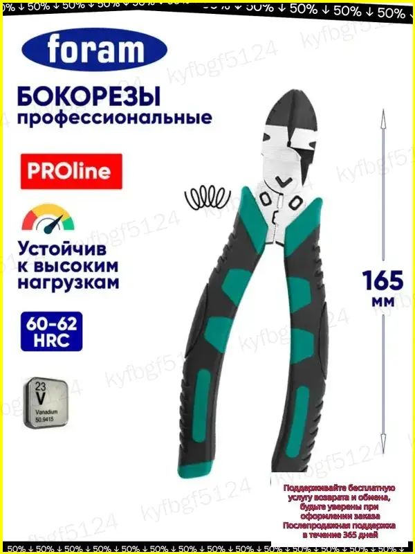 Бокорезы