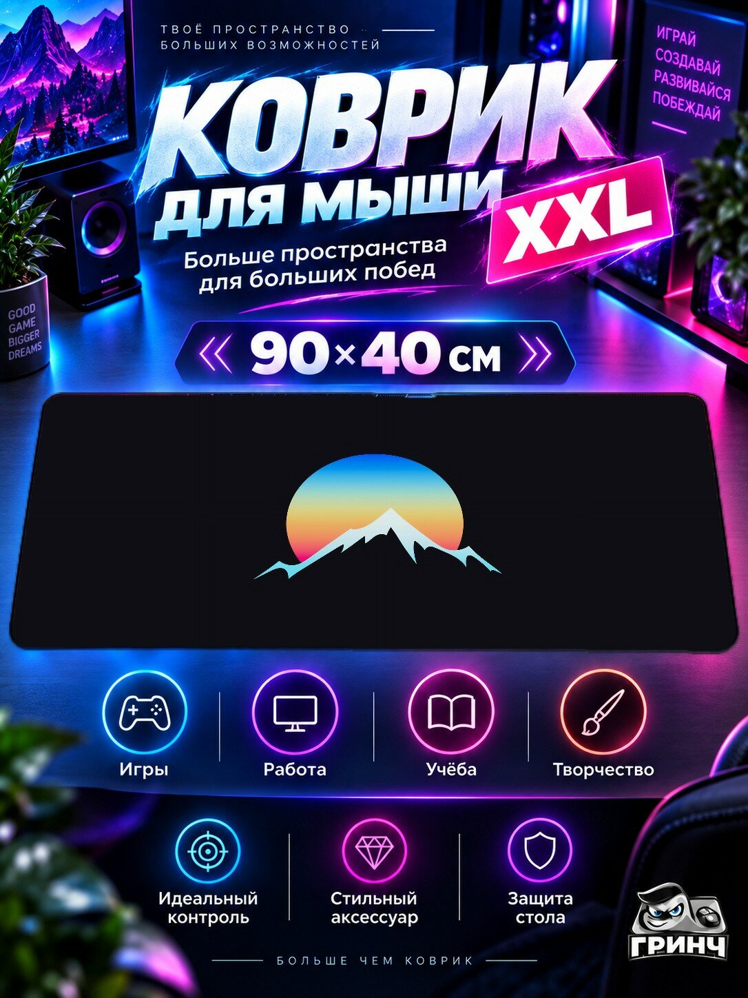 Игровой коврик для мыши жаккард 90х40 см Toothless And Night Fury Ночь