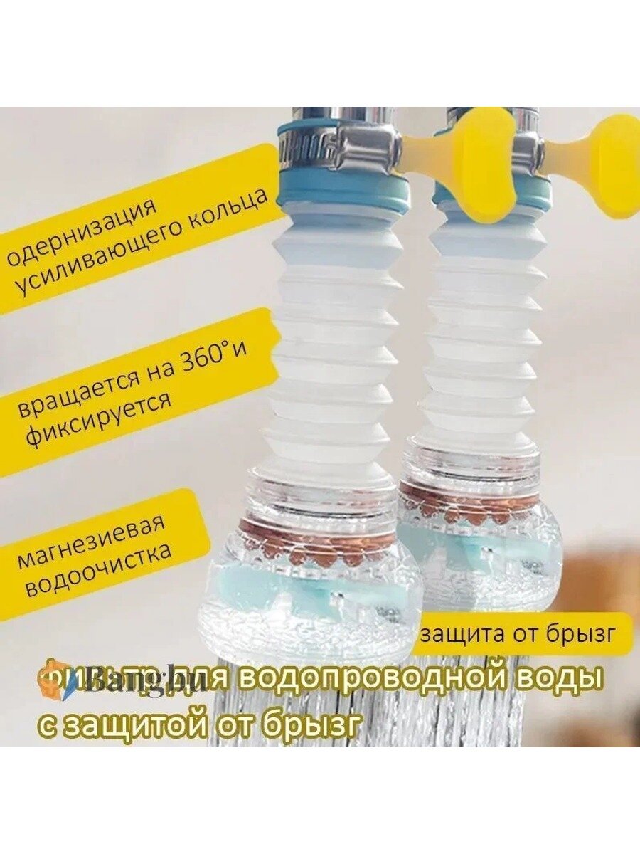 Насадка на кран, смеситель, аэратор гибкий, рассеиватель, кран на кухню, смеситель для мойки на кухню,2 шт