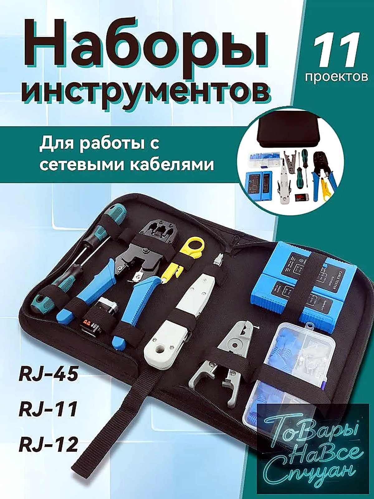 Пресс-клещи обжимные 1