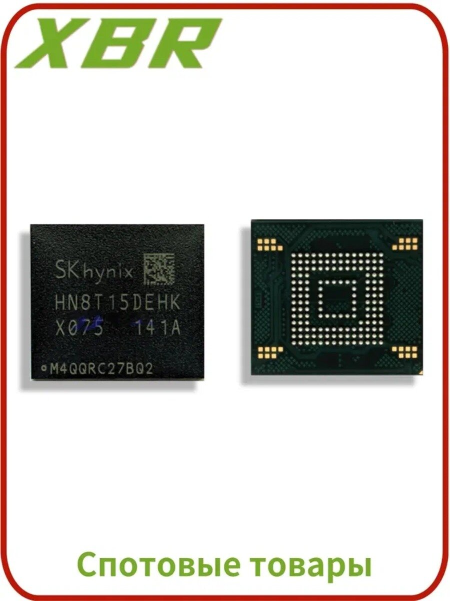 1шт HN8T15DEHKX075 BGA Память В наличии (1 шт), Цвет 1, Количество в упаковке, шт 1