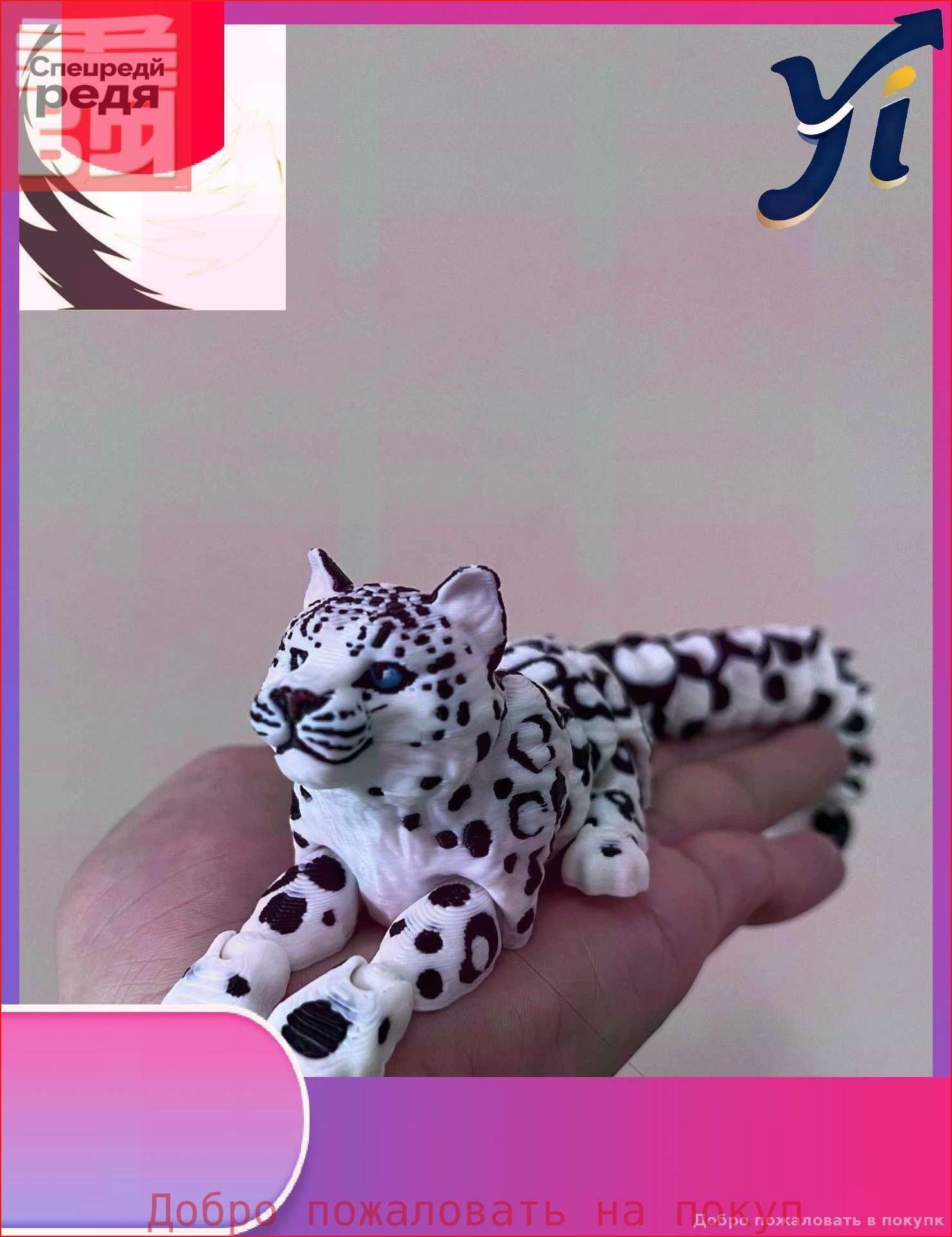 Эксклюзивная модель движущегося леопарда, которую можно распечатать на 3D-принтере