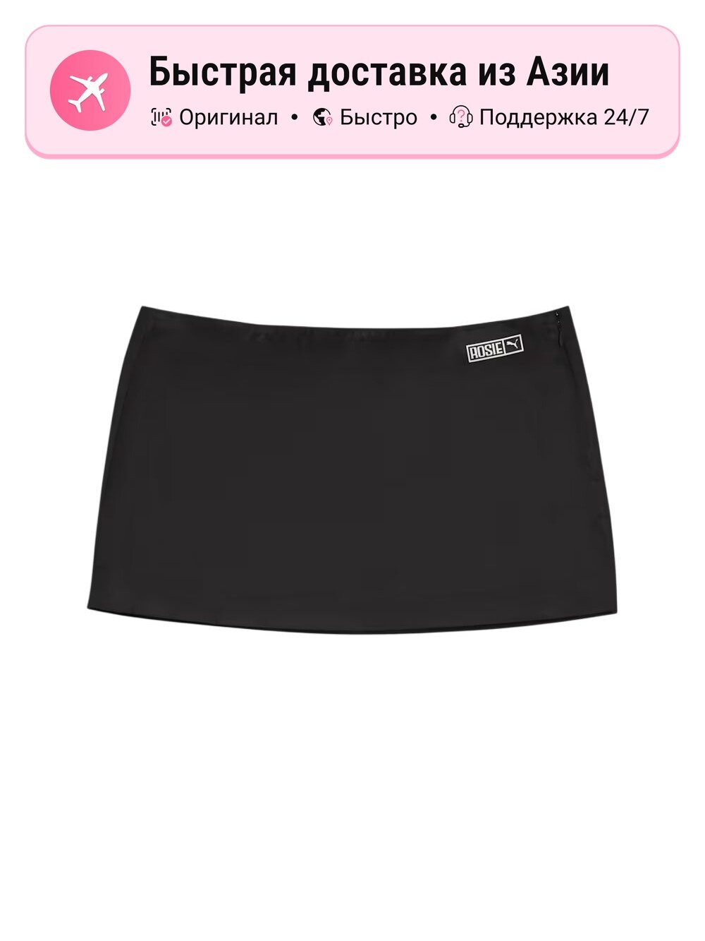 Юбка-брюки PUMA PUMA x ROSÉ