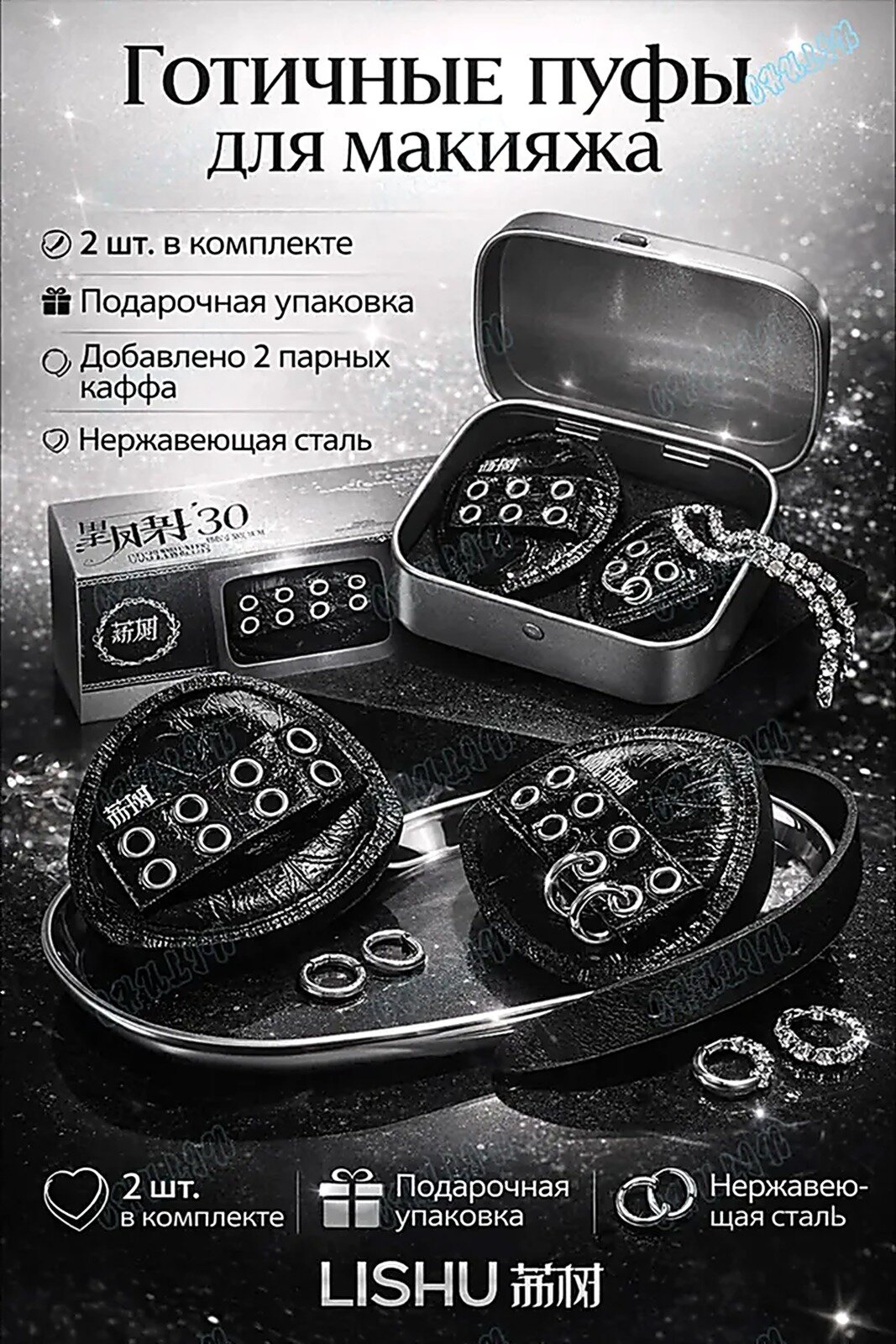 LISHU пуховка для пудры треугольная, Черный, Спонж косметический, Пенополиуретан, Бумажная обертка