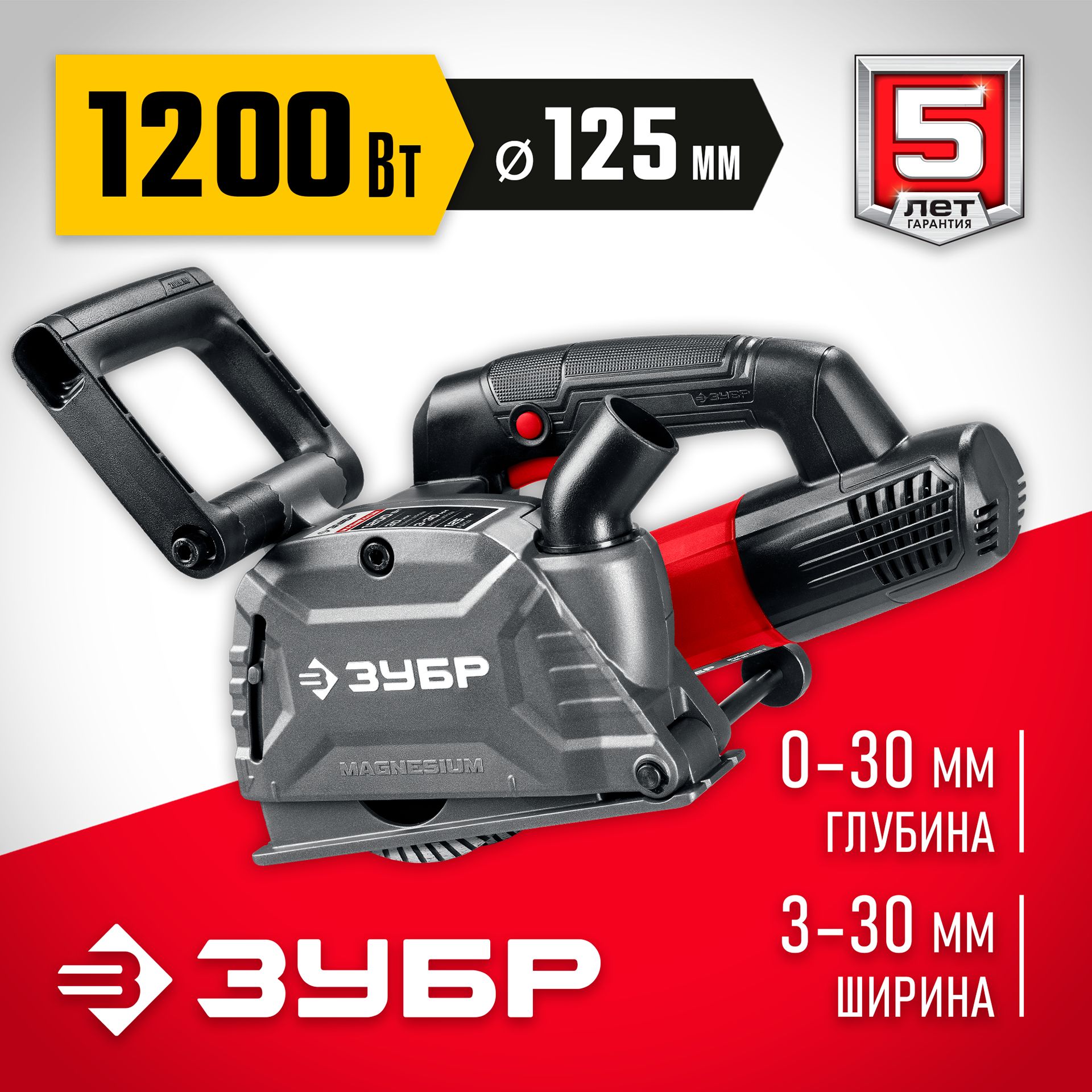Штроборез электрический ЗУБР 1200 Вт, 8800 об/мин, 10-30 мм