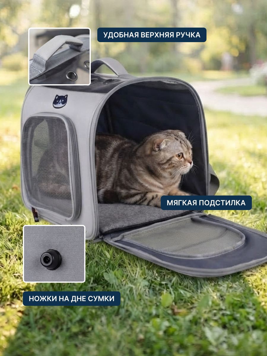 Переноска текстильная серая для кошек и собак с сетчатыми вставками 42x34x5 см, Сумка-переноска 1 шт.