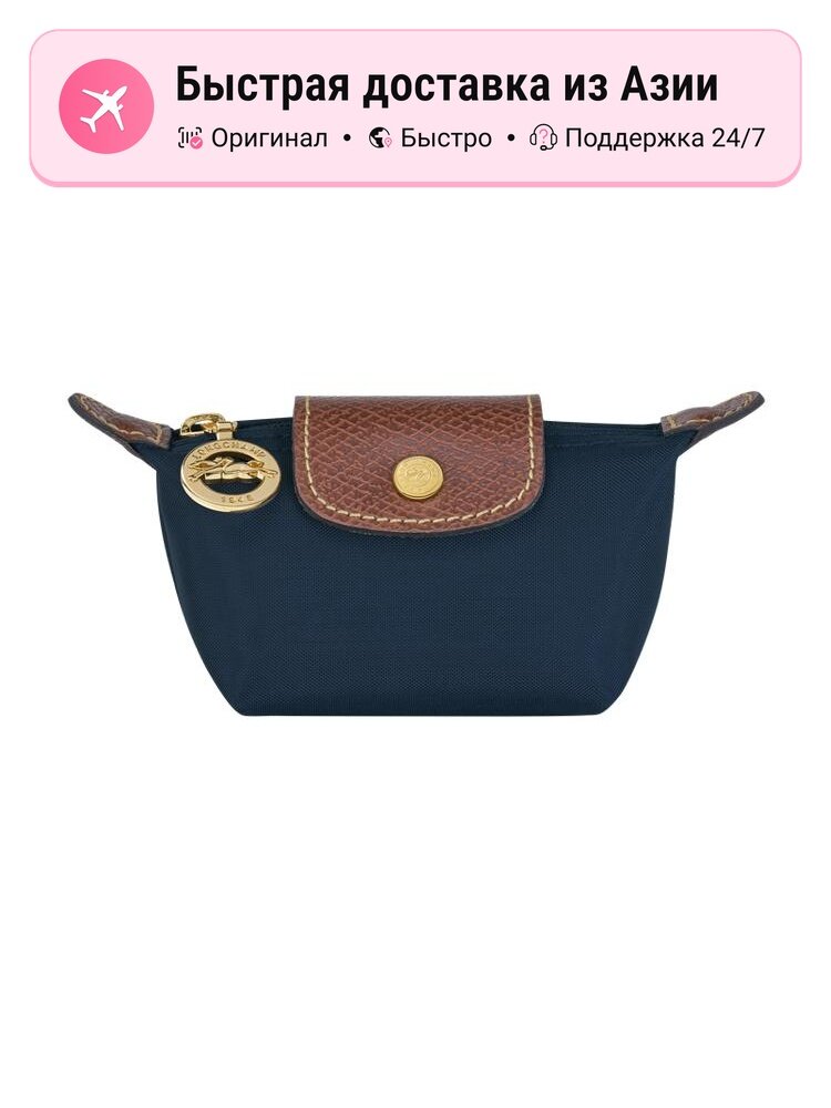 Монетница Longchamp