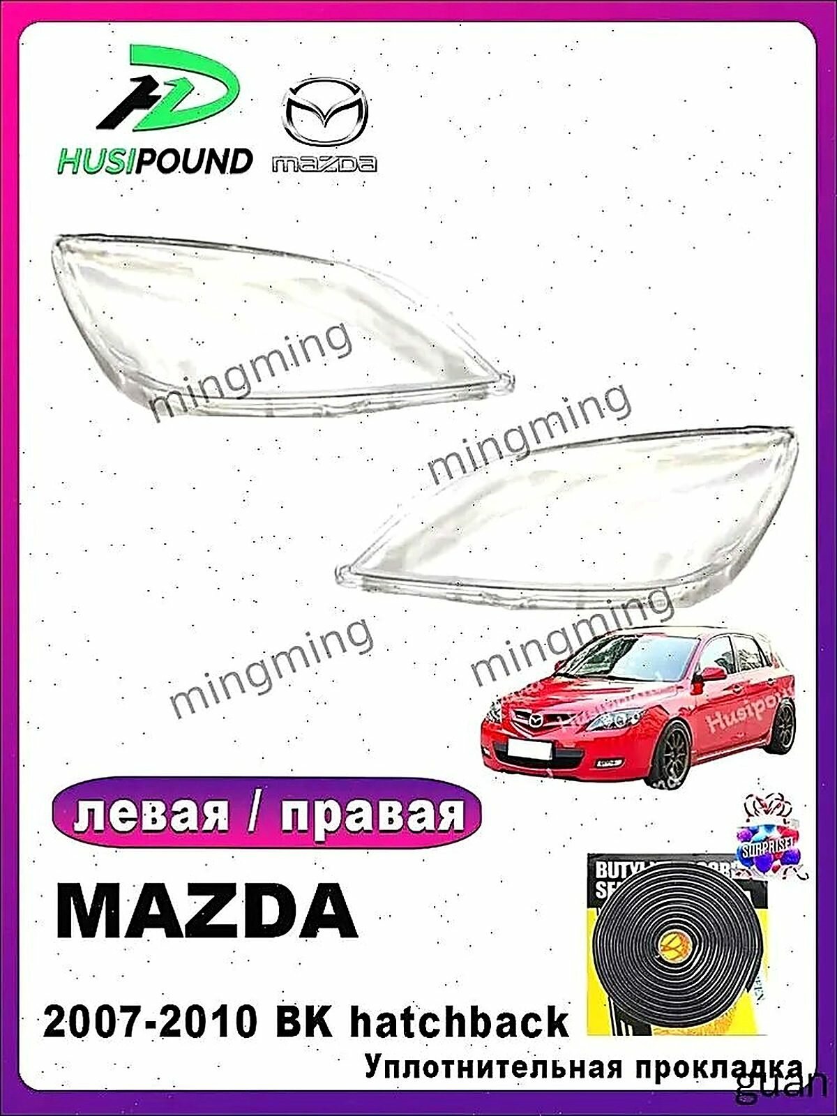 Корпус фары, арт. Mazda 3 BK 2007–2010, 2 шт.