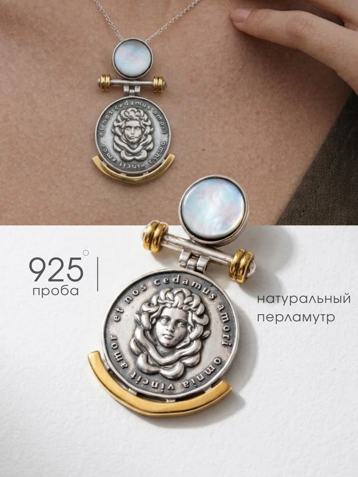 Подвеска SADAF, серебро, 925 проба, золочение, оксидирование, чернение, перламутр