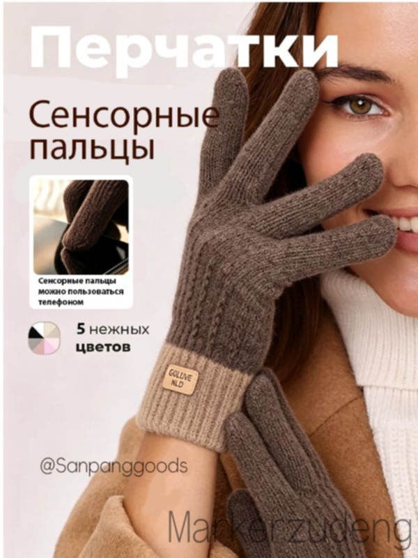 Перчатки для рыбалки