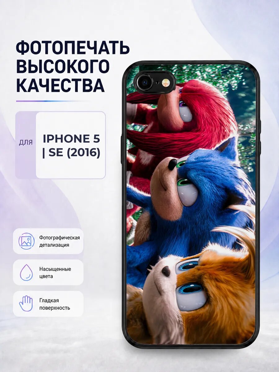 Чехол с рисунком для iPhone 5/5s Соник милый черный sonic еж