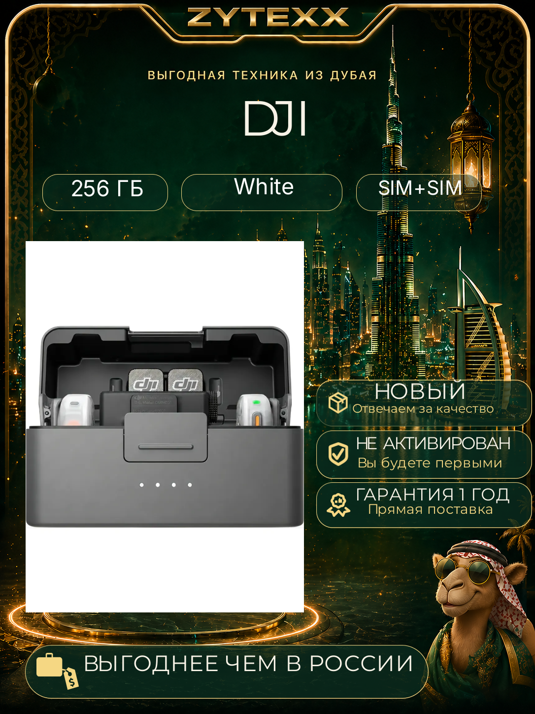DJI Mic Mini 2S (2TX+1 RX+Charging Case)