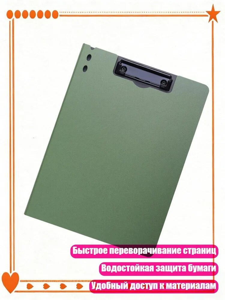 Планшетная доска, 1 шт.