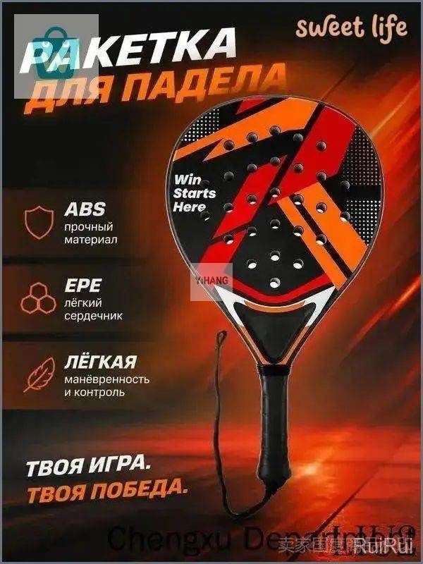Ракетка для падел тенниса